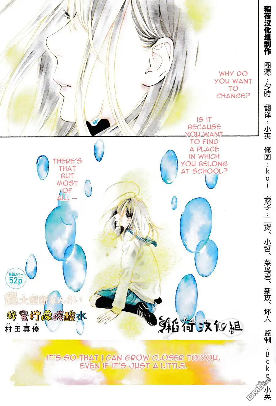 Honey Lemon Soda Chapter 1 1